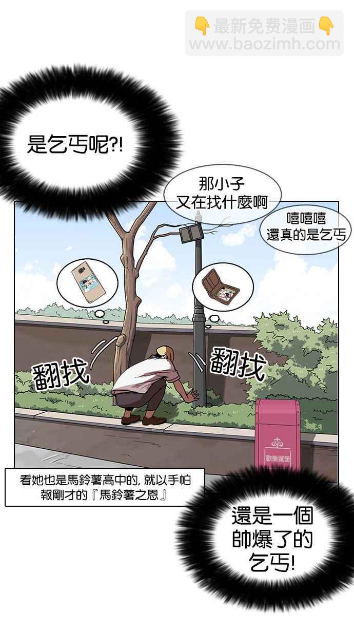 看臉時代 - [第144話] 校外教學 [06](2/3) - 5