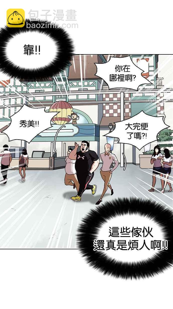 看臉時代 - [第144話] 校外教學 [06](2/3) - 7