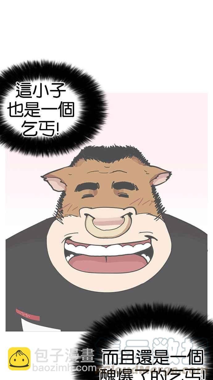 看臉時代 - [第144話] 校外教學 [06](2/3) - 8