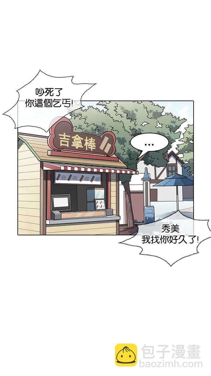 看臉時代 - [第144話] 校外教學 [06](2/3) - 2