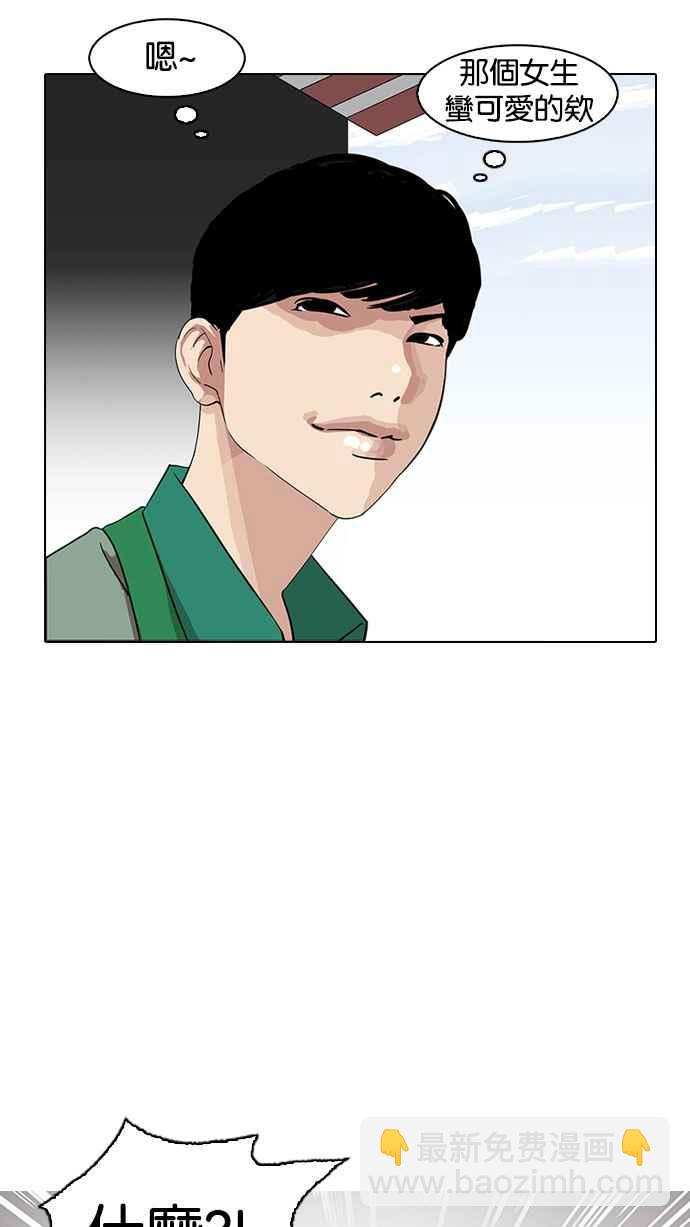 看臉時代 - [第144話] 校外教學 [06](2/3) - 3