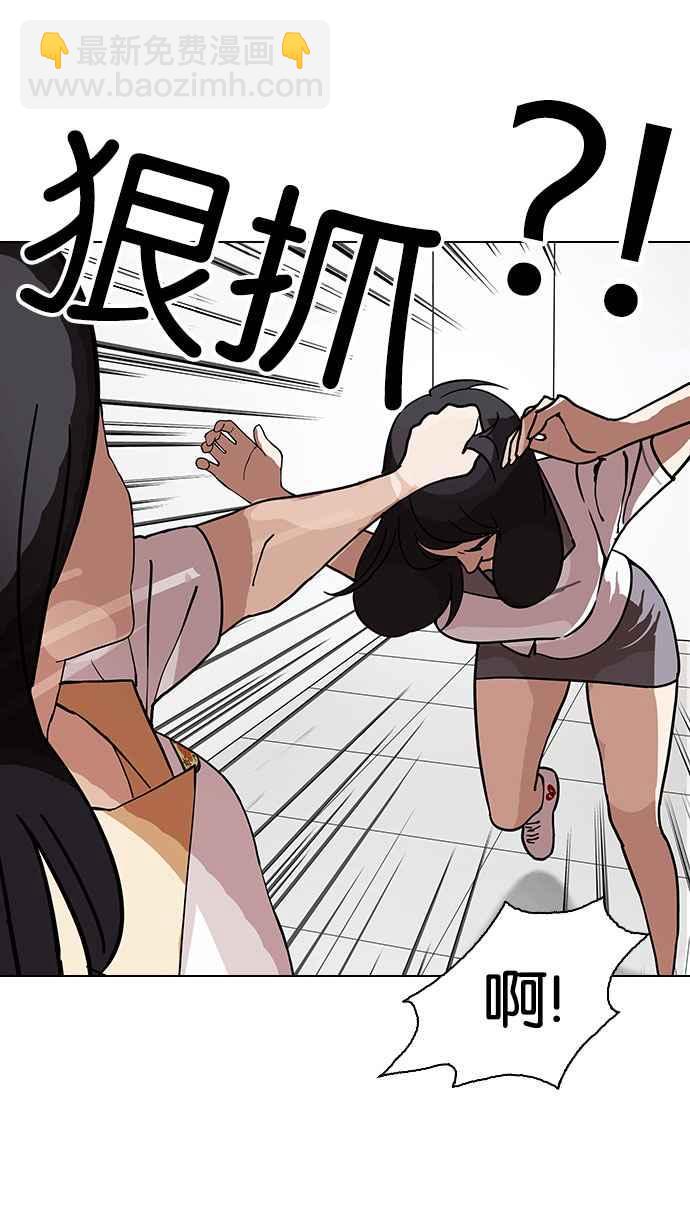 看臉時代 - [第144話] 校外教學 [06](1/3) - 1