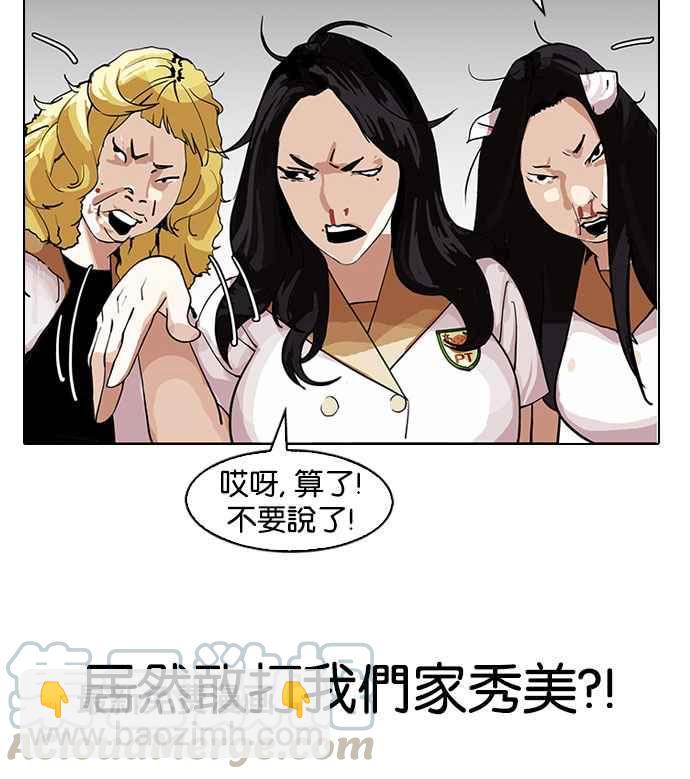 看臉時代 - [第144話] 校外教學 [06](2/3) - 5