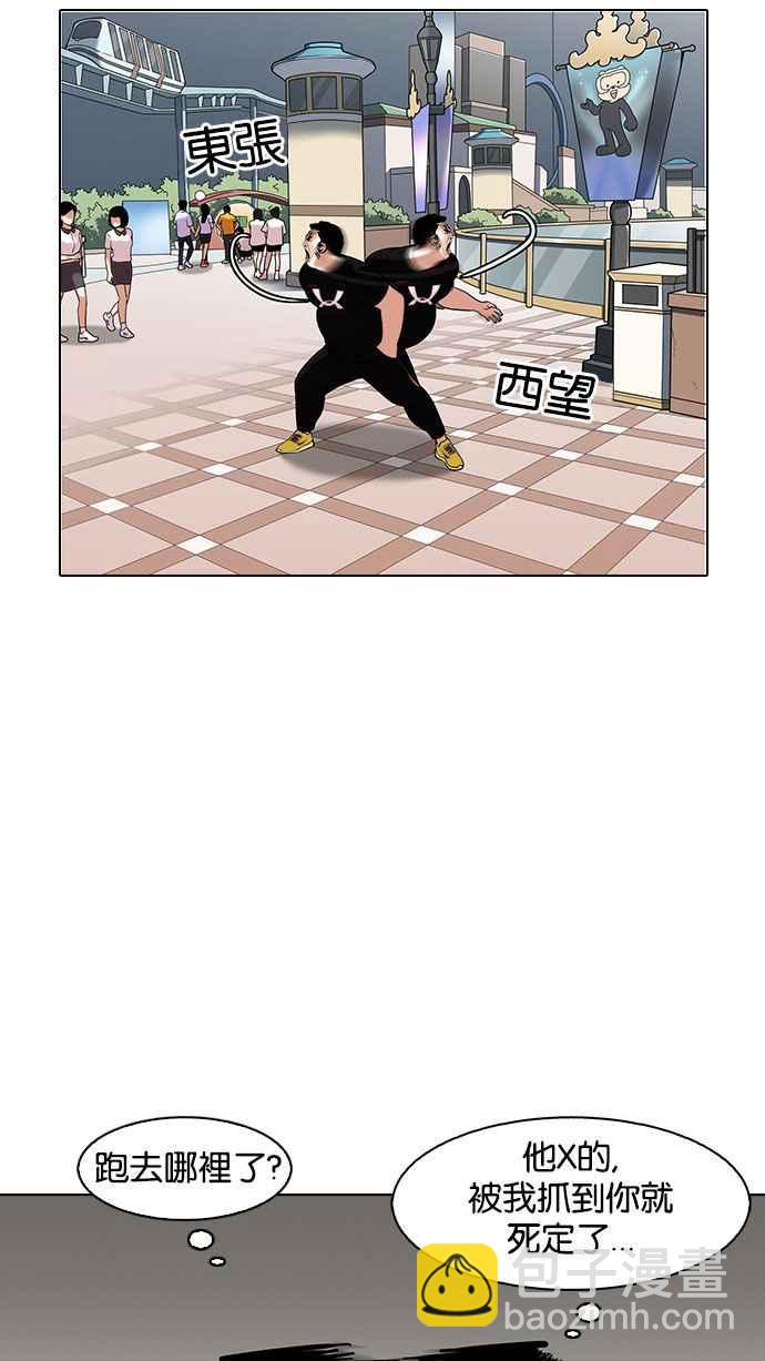 看臉時代 - [第144話] 校外教學 [06](2/3) - 8