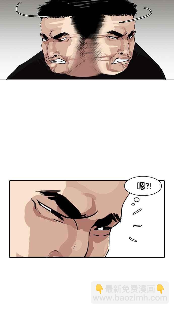 看臉時代 - [第144話] 校外教學 [06](2/3) - 1