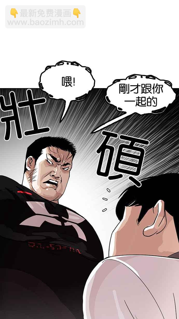 看臉時代 - [第144話] 校外教學 [06](2/3) - 4