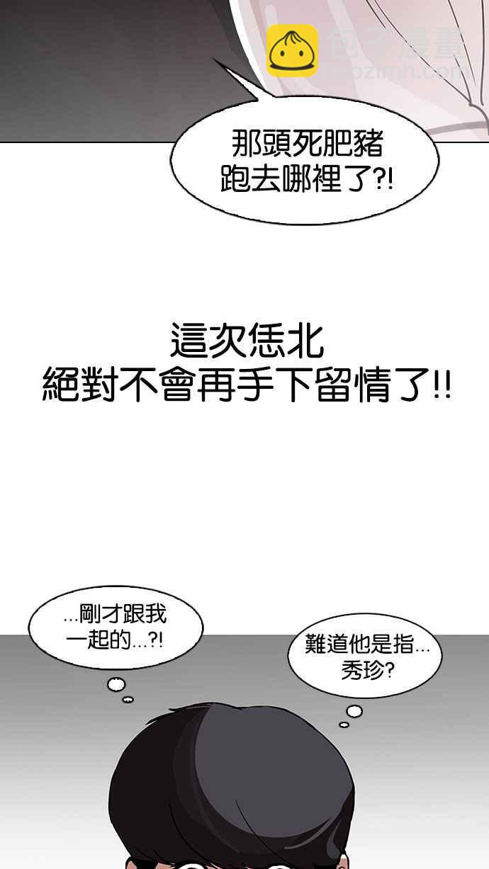 看臉時代 - [第144話] 校外教學 [06](2/3) - 5