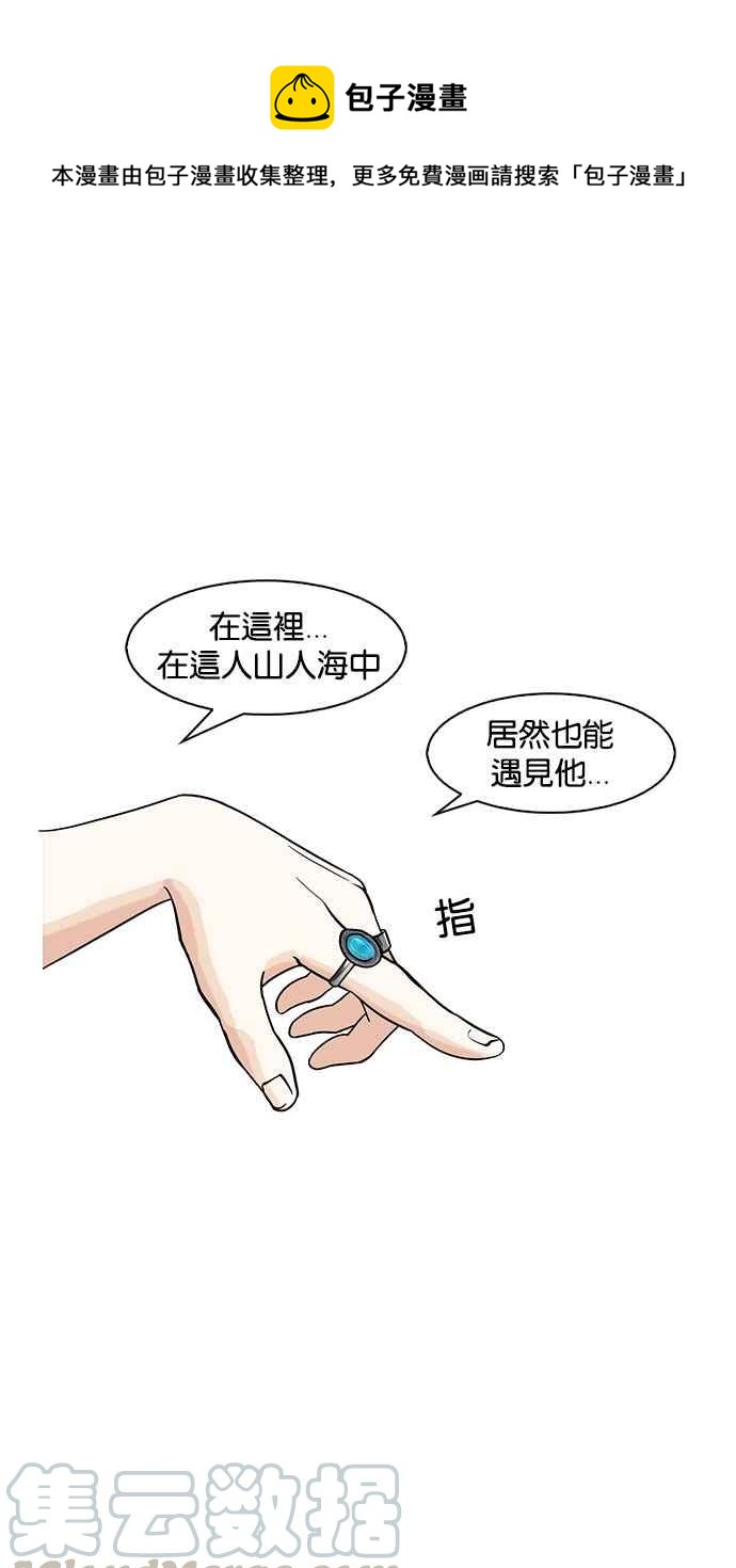 看臉時代 - [第146話] 校外教學 [08](1/3) - 1