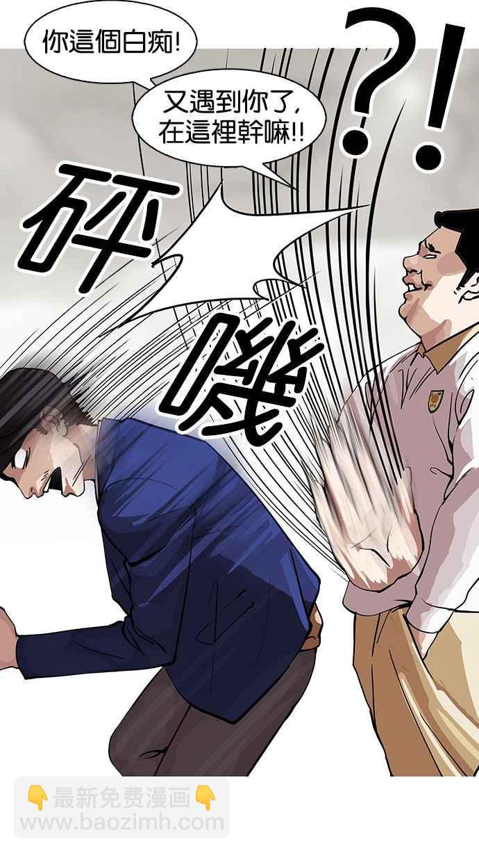 看臉時代 - [第146話] 校外教學 [08](2/3) - 6