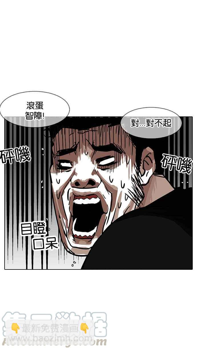 看臉時代 - [第146話] 校外教學 [08](3/3) - 5