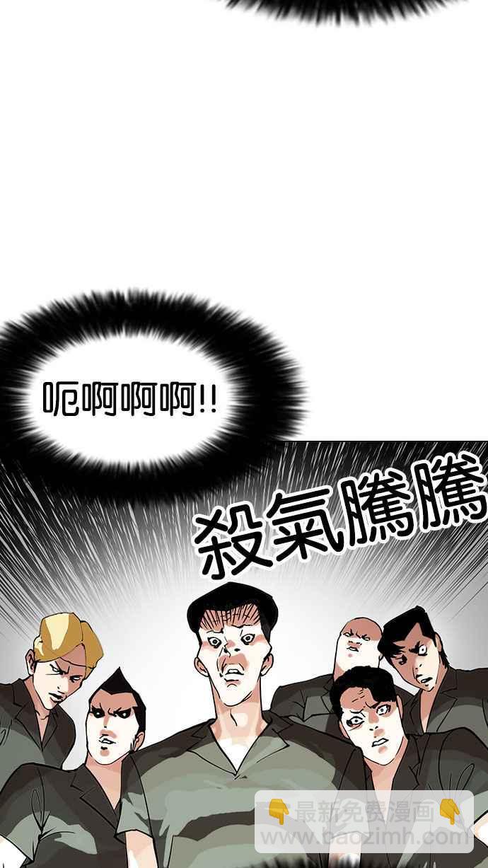 看臉時代 - [第146話] 校外教學 [08](3/3) - 2