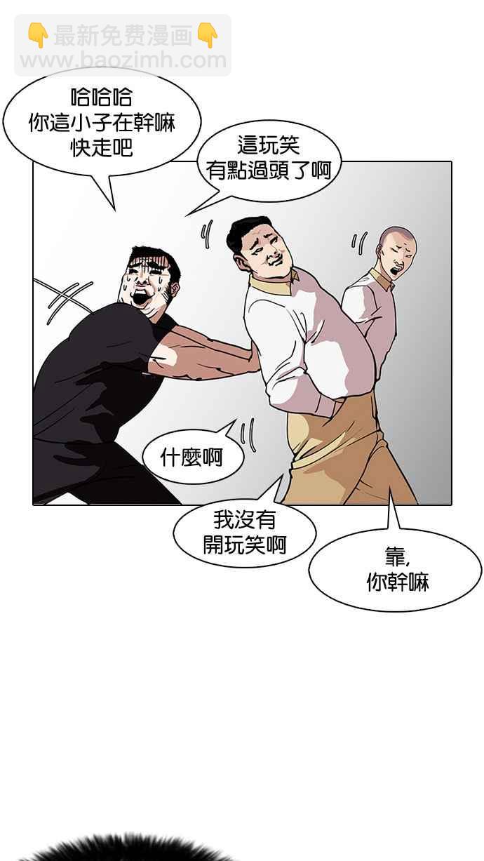 看臉時代 - [第146話] 校外教學 [08](3/3) - 4