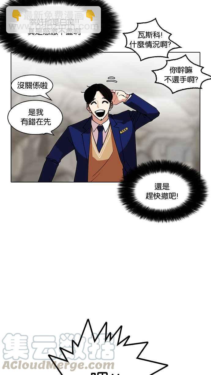 看臉時代 - [第146話] 校外教學 [08](3/3) - 5