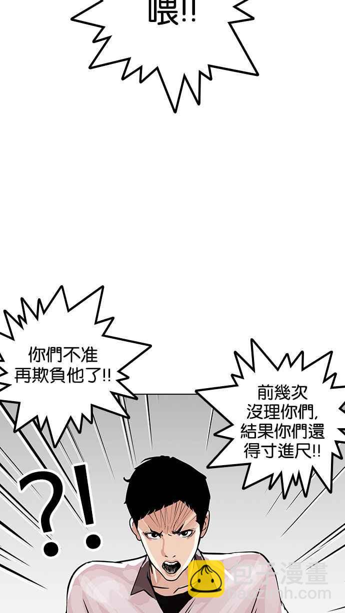 看臉時代 - [第146話] 校外教學 [08](3/3) - 1