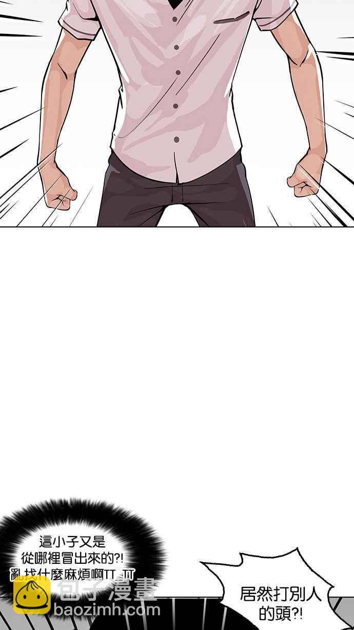 看臉時代 - [第146話] 校外教學 [08](3/3) - 2