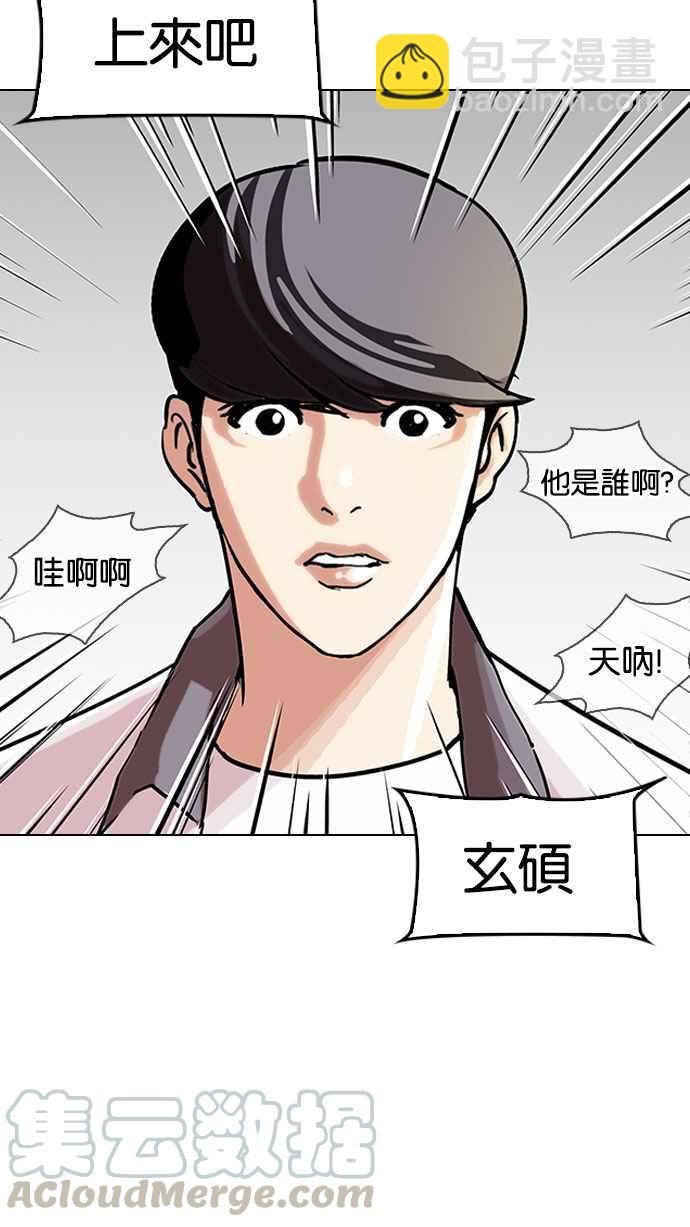 看臉時代 - [第146話] 校外教學 [08](1/3) - 3