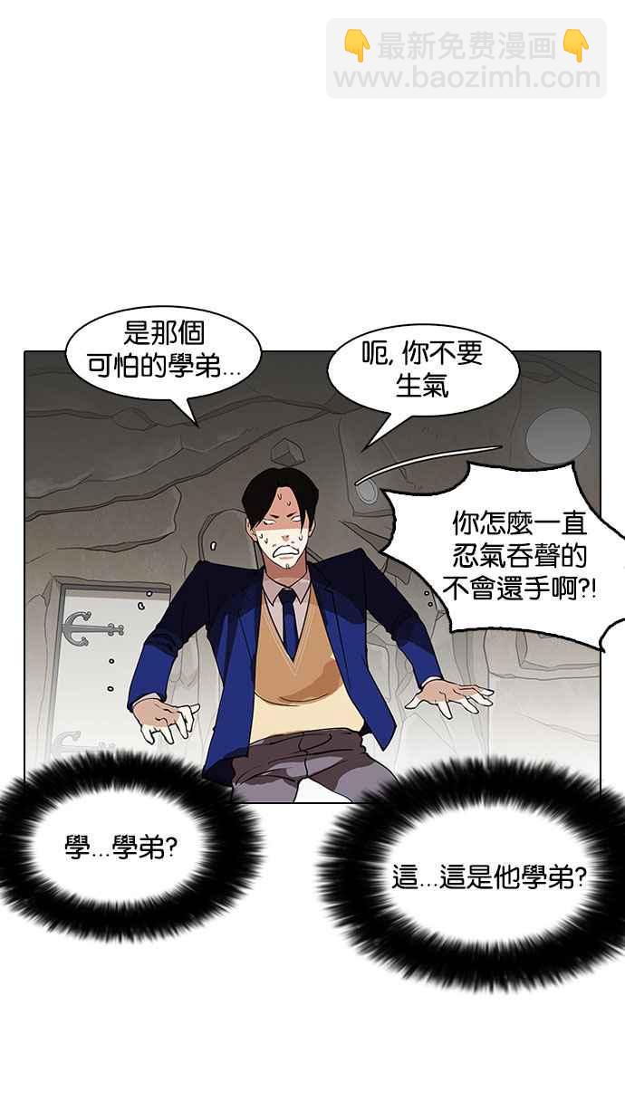 看臉時代 - [第146話] 校外教學 [08](3/3) - 4