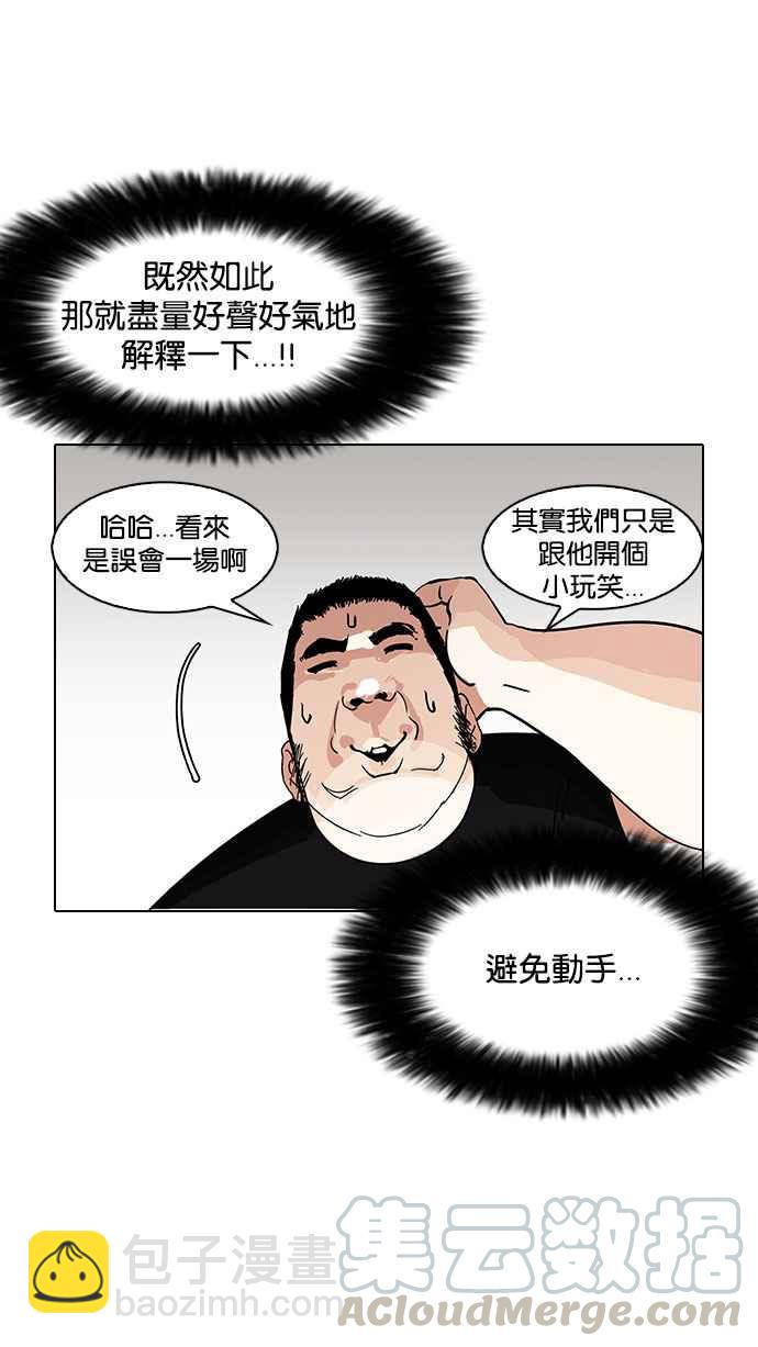 看臉時代 - [第146話] 校外教學 [08](3/3) - 5