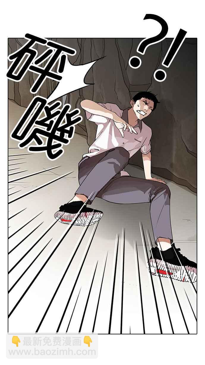 看臉時代 - [第146話] 校外教學 [08](3/3) - 1