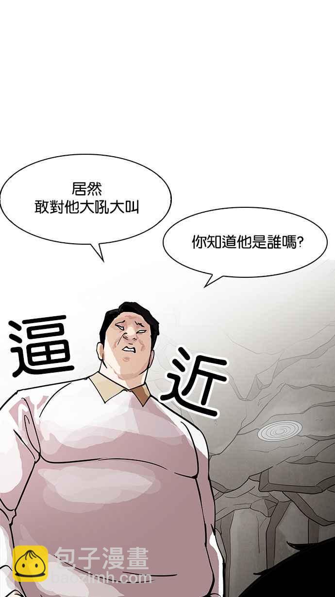 看臉時代 - [第146話] 校外教學 [08](3/3) - 2