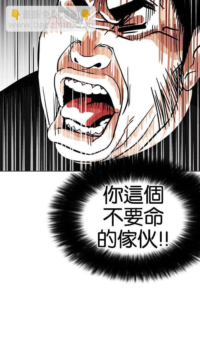 看臉時代 - [第146話] 校外教學 [08](3/3) - 4