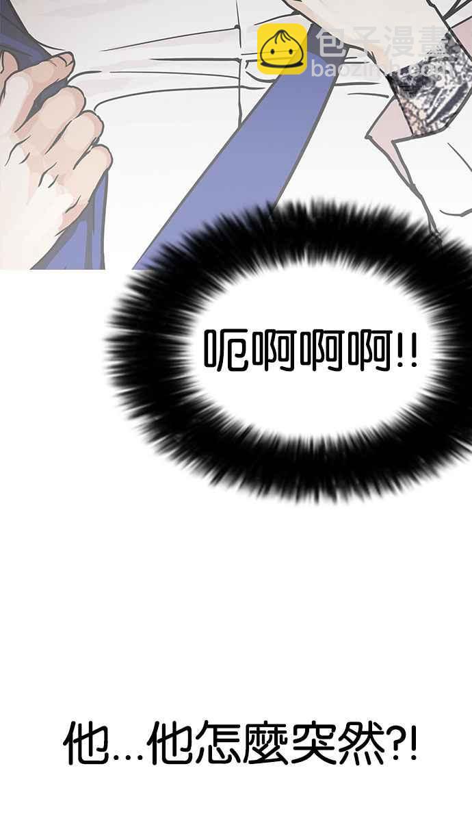 看臉時代 - [第146話] 校外教學 [08](3/3) - 3