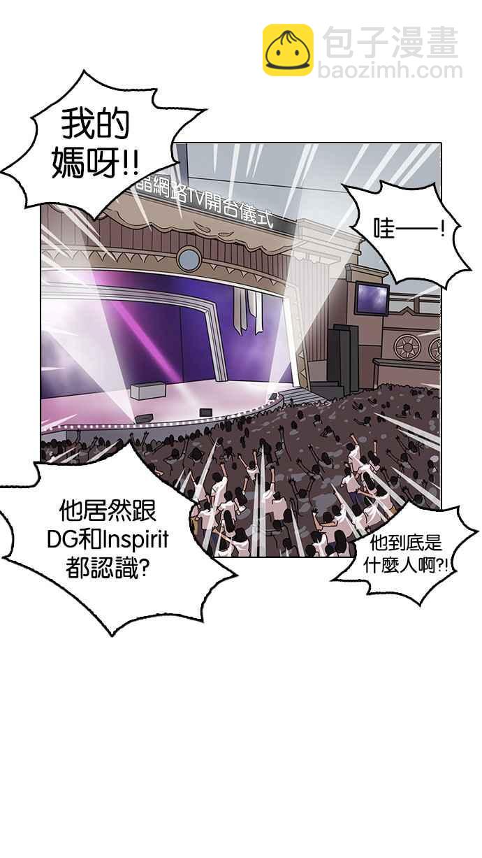 看臉時代 - [第146話] 校外教學 [08](1/3) - 4