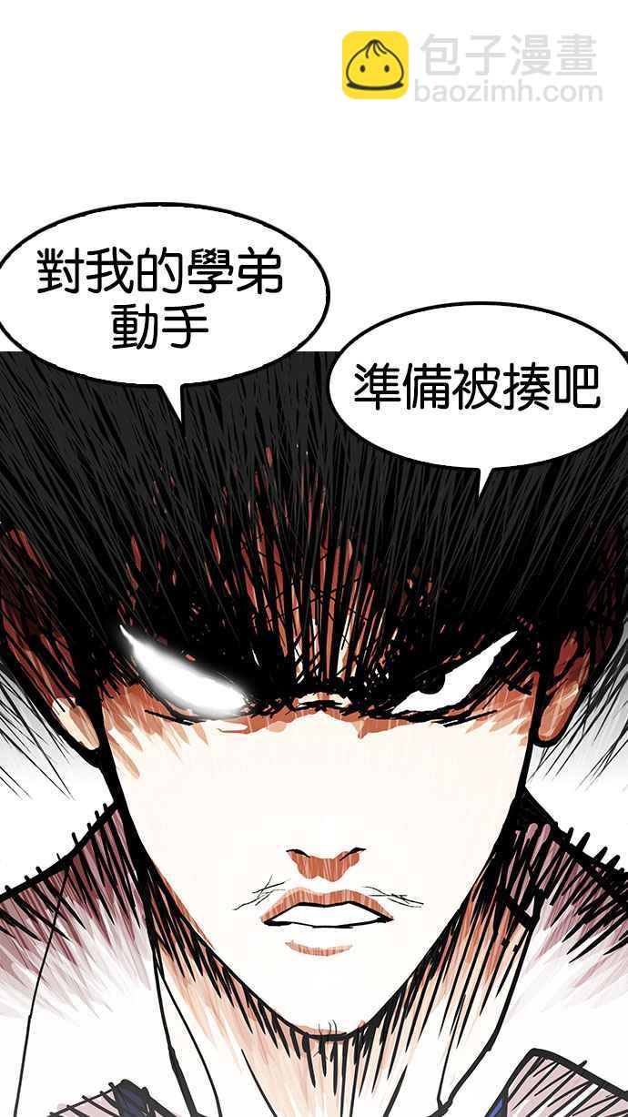 看臉時代 - [第146話] 校外教學 [08](3/3) - 4