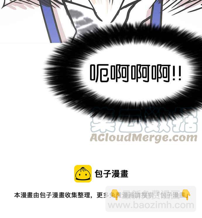 看臉時代 - [第146話] 校外教學 [08](3/3) - 5