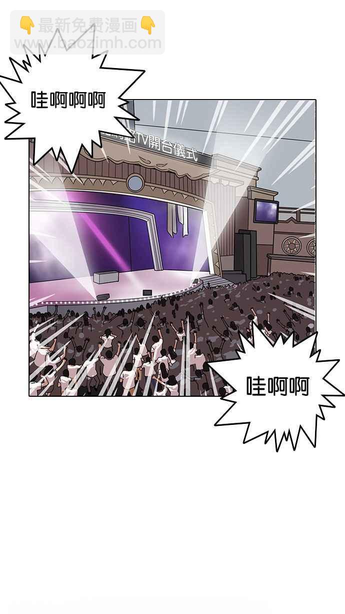 看臉時代 - [第146話] 校外教學 [08](1/3) - 6