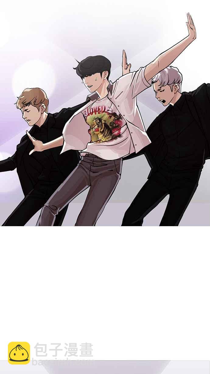 看臉時代 - [第146話] 校外教學 [08](1/3) - 7