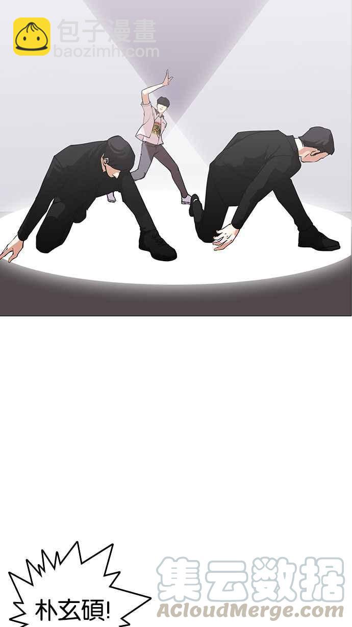 看臉時代 - [第146話] 校外教學 [08](1/3) - 8