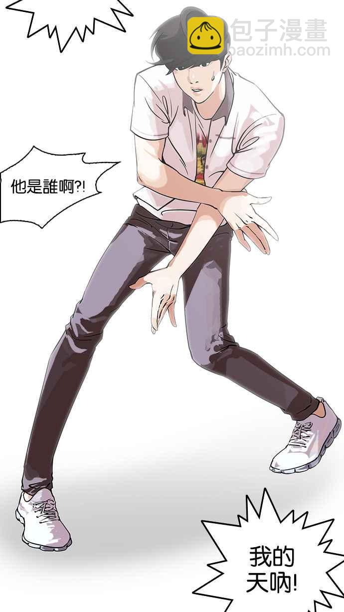 看臉時代 - [第146話] 校外教學 [08](1/3) - 1