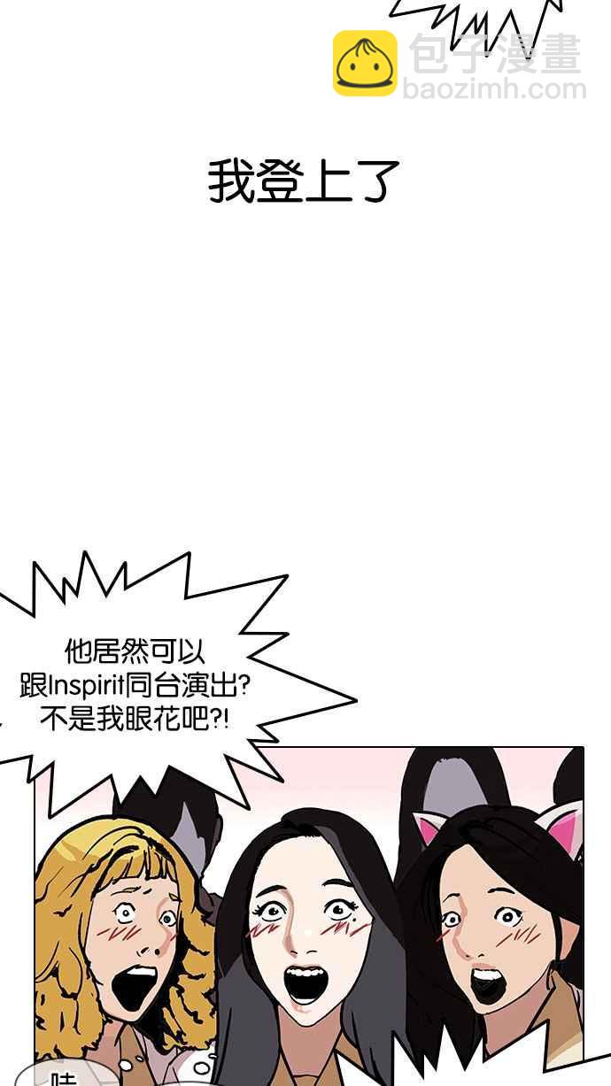 看臉時代 - [第146話] 校外教學 [08](1/3) - 2