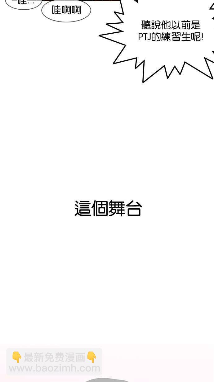 看臉時代 - [第146話] 校外教學 [08](1/3) - 3