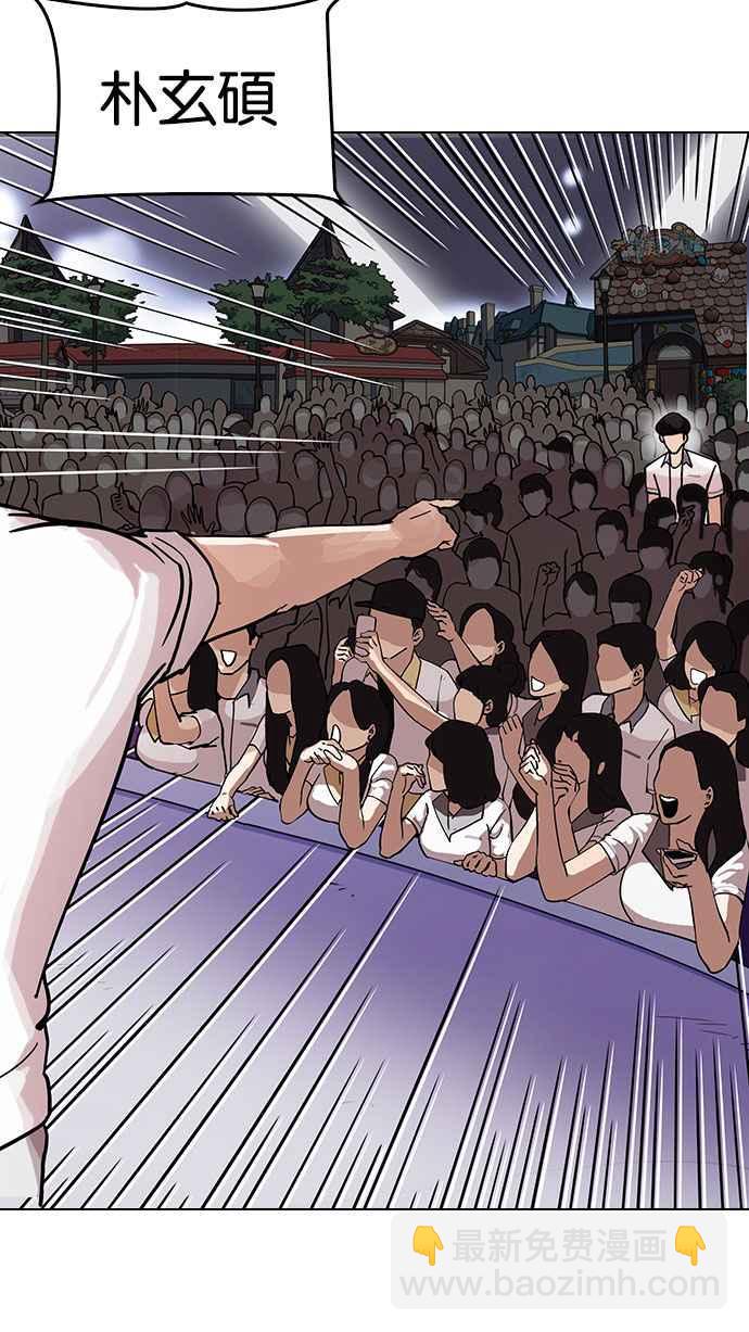 看臉時代 - [第146話] 校外教學 [08](1/3) - 2