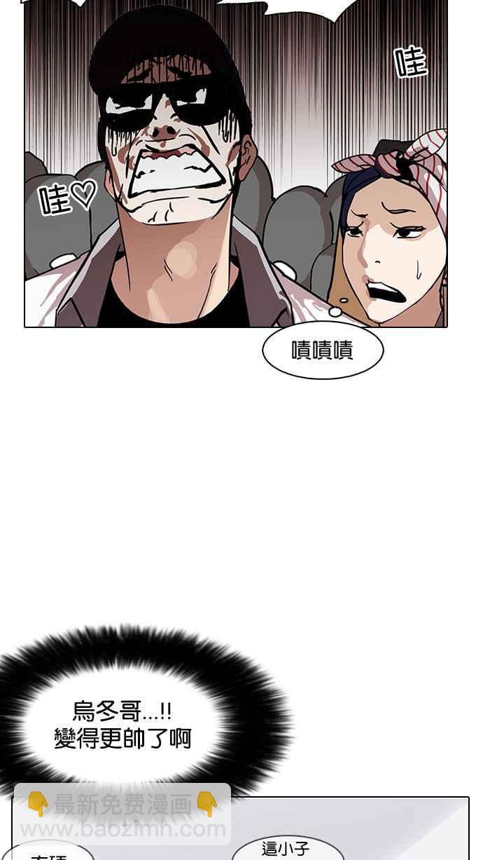 看臉時代 - [第146話] 校外教學 [08](1/3) - 6