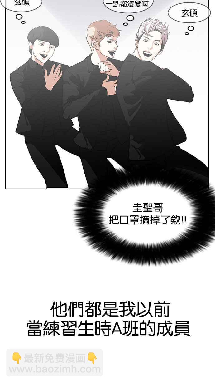 看臉時代 - [第146話] 校外教學 [08](1/3) - 7