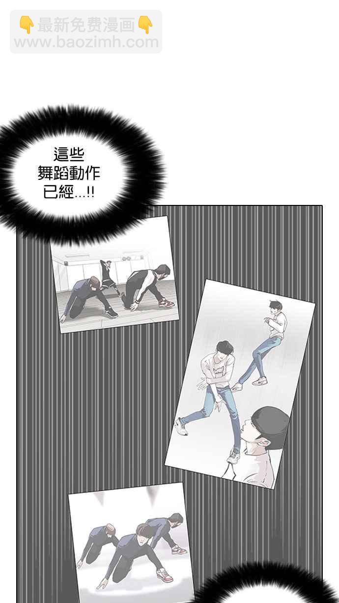 看臉時代 - [第146話] 校外教學 [08](1/3) - 8