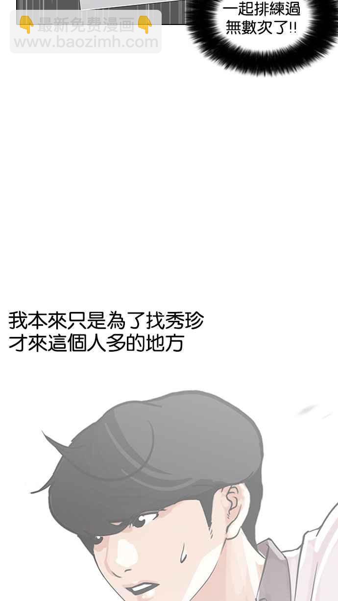 看臉時代 - [第146話] 校外教學 [08](1/3) - 1