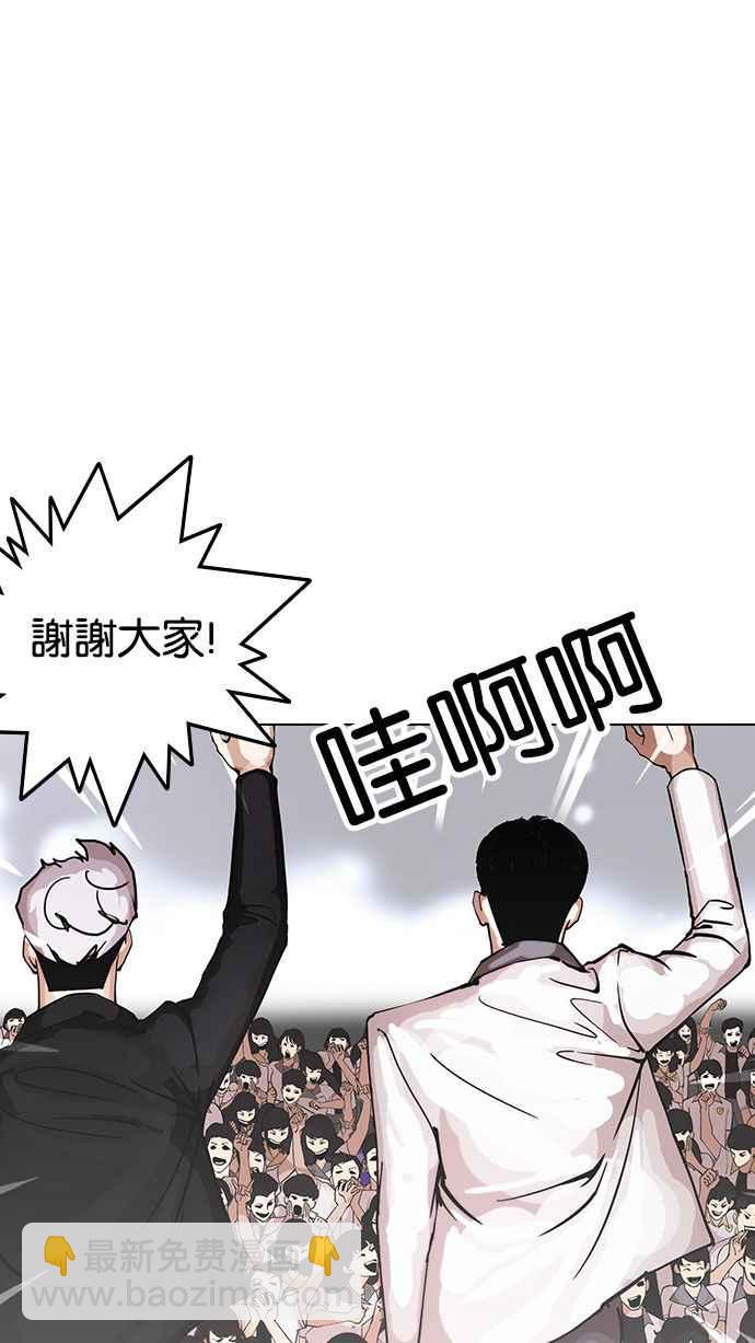 看臉時代 - [第146話] 校外教學 [08](1/3) - 3