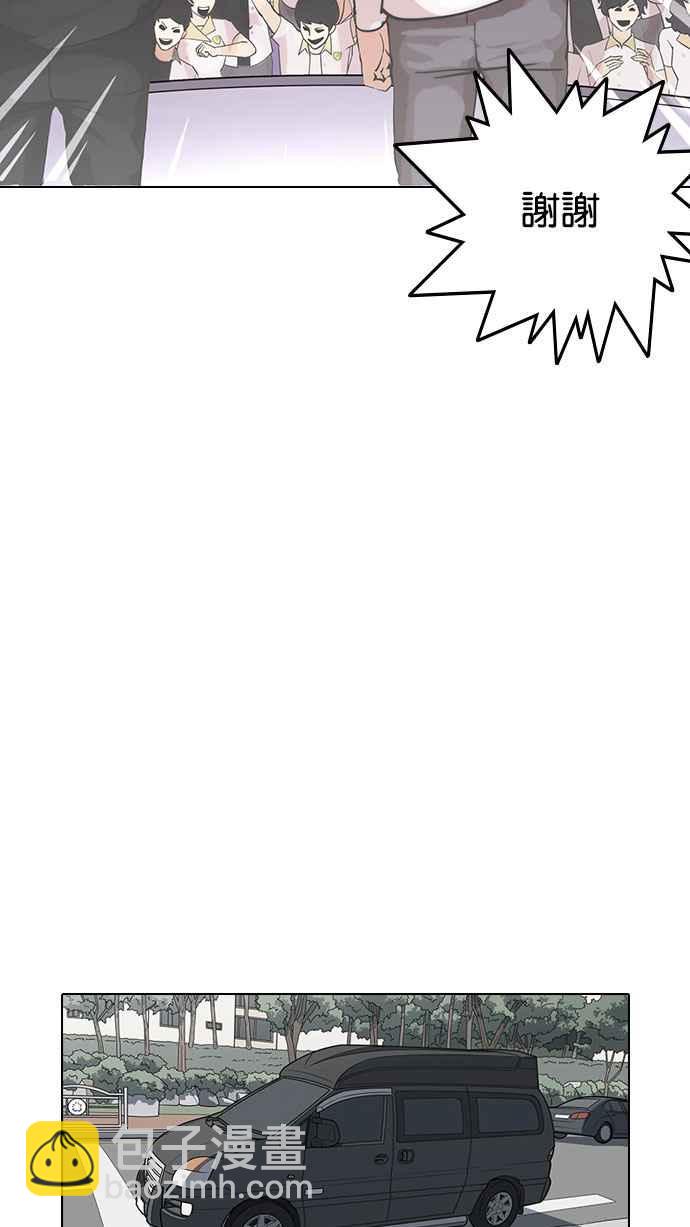 看臉時代 - [第146話] 校外教學 [08](1/3) - 4