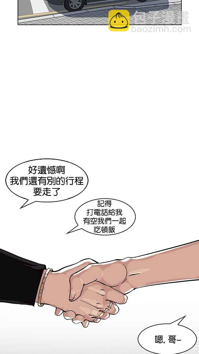 看臉時代 - [第146話] 校外教學 [08](1/3) - 5