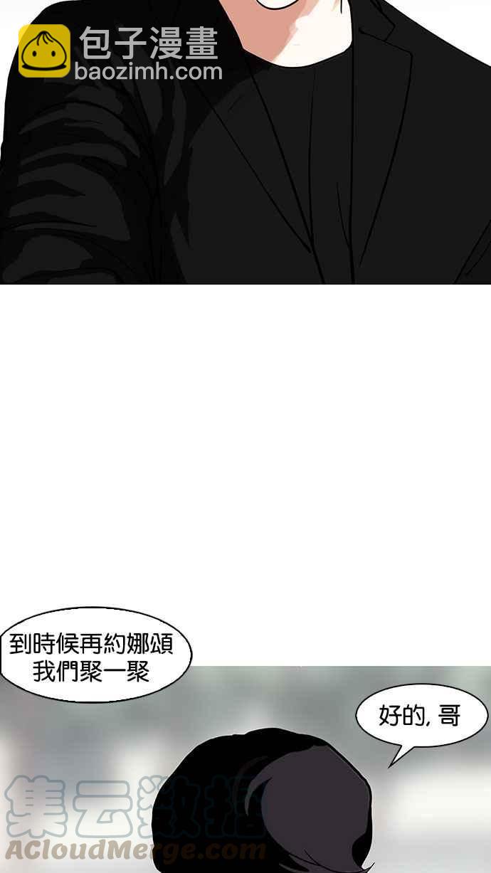 看臉時代 - [第146話] 校外教學 [08](1/3) - 7