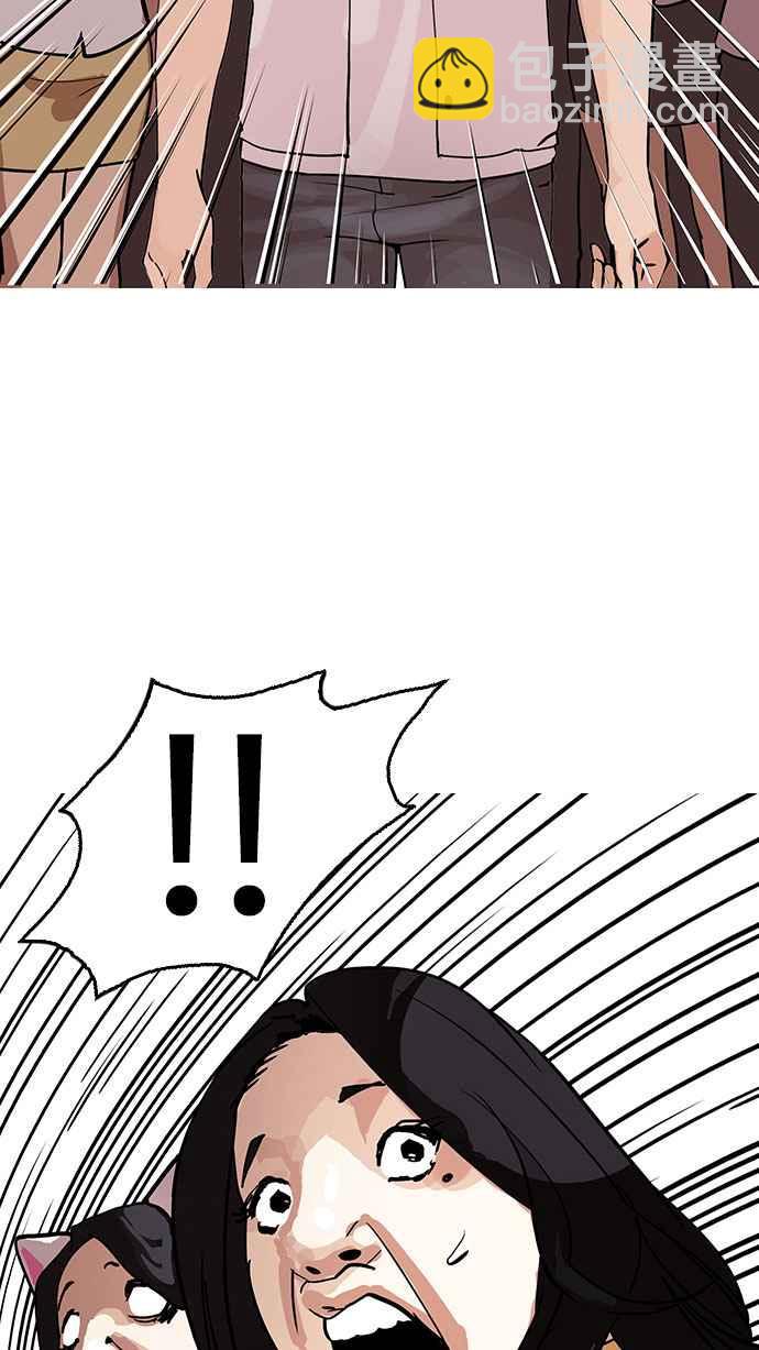 看臉時代 - [第146話] 校外教學 [08](1/3) - 4