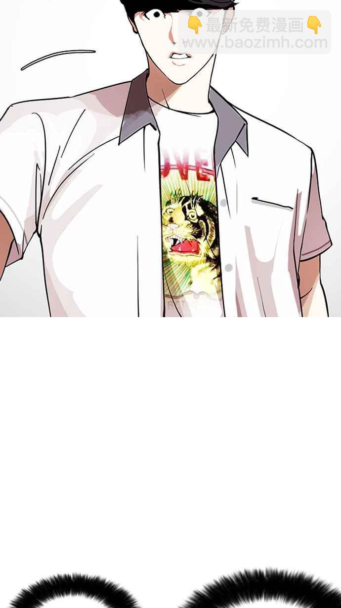 看臉時代 - [第146話] 校外教學 [08](1/3) - 8