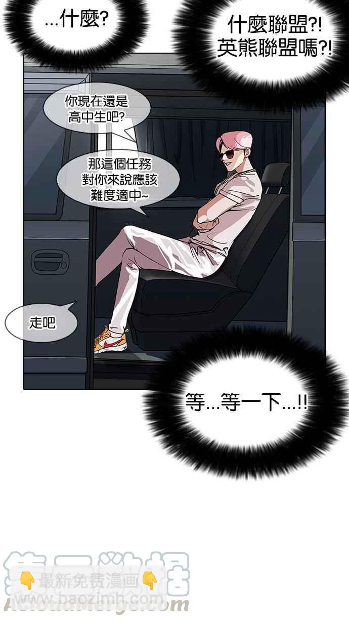 看臉時代 - [第146話] 校外教學 [08](1/3) - 1