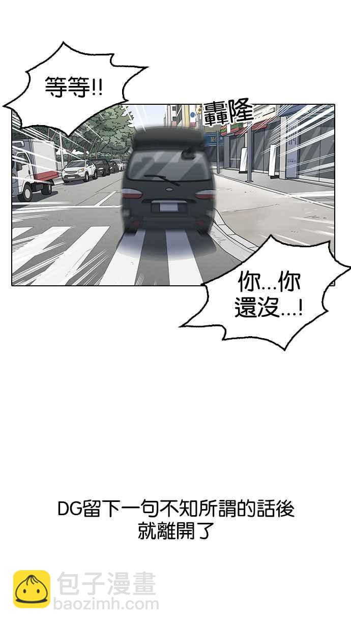 看臉時代 - [第146話] 校外教學 [08](1/3) - 2