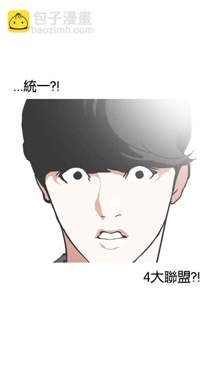 看臉時代 - [第146話] 校外教學 [08](1/3) - 3