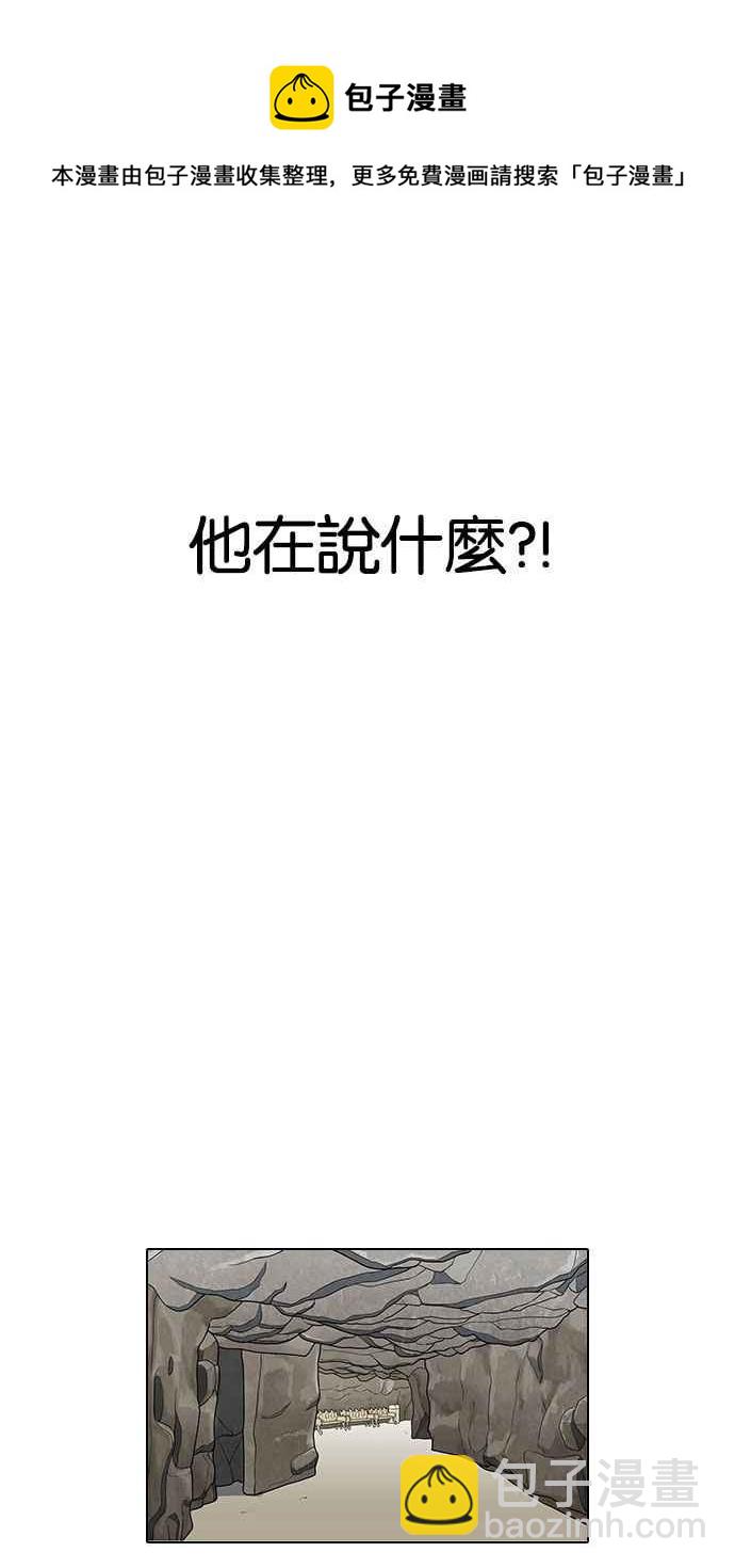 看臉時代 - [第146話] 校外教學 [08](1/3) - 4